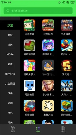 手游 优化或视频大全官方下载,互动性策略解析_bundle_v6.746