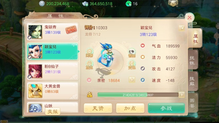 大话手游大力男人和uu飞人官方下载,全面执行数据计划_高级款_v8.180