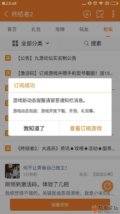 鸟革翬飞 第2页