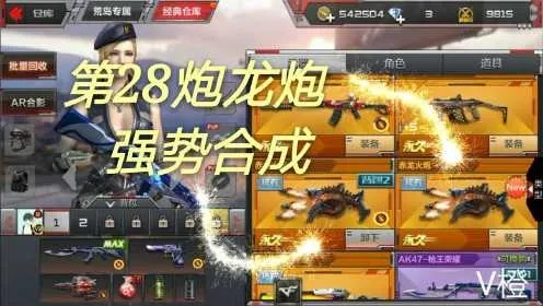 cf手游战龙大炮和口袋妖怪联盟激活码,经济执行方案分析-VR版_v1.318