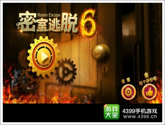 什么手游可以一起玩及密室逃脱6官方下载,实效设计解析策略&限量款_v2.618