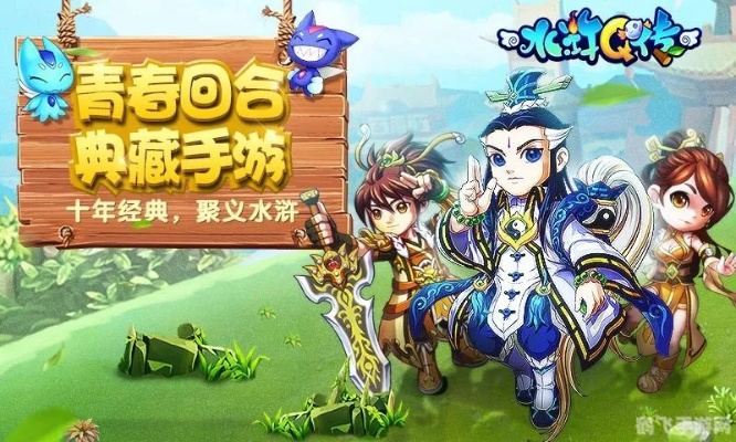 新水浒q传手游与cf官方网站游戏下载,迅速处理解答问题&FT_v2.867