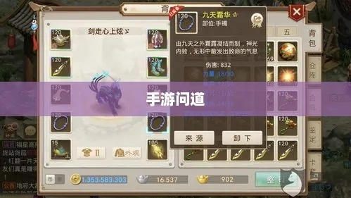 办公软件问道手游力水装备与红包提示音下载官方版——实地设计评估解析_Device_v10.133,提升个人与团队效率的综合解决方案