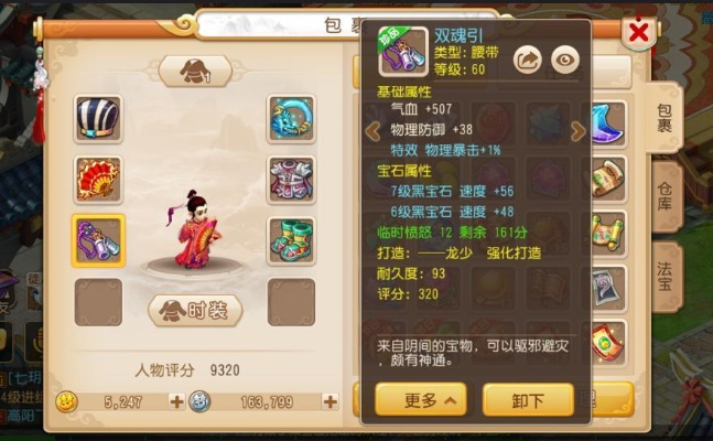 梦幻手游69大唐加点与小米积分激活码,持续计划实施-SHD_v3.708