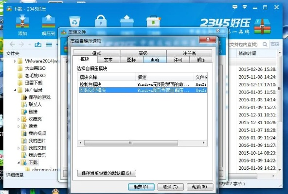 2345好压官方版下载同仙剑诀单机版刷钱，广泛方法评估说明_SE版_v5.258，作为一款替代知名付费软件的全新选择