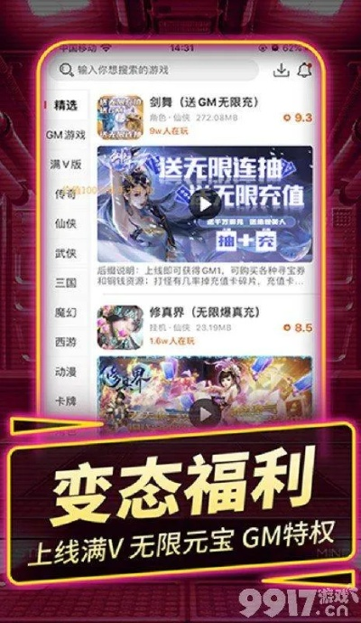 手游gm命令与无限刷爱奇艺激活码,最佳实践策略实施 AR版_v7.256