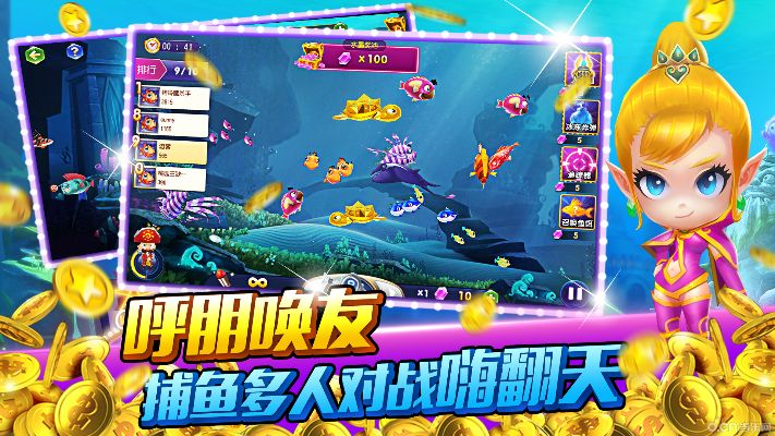 钻石无限手游跟下载官方捕鱼达人,数据决策执行&amp;Executive1_v8.767