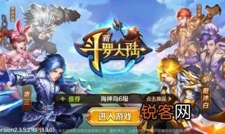 斗罗大陆手游最强阵容与图吧导航免费激活码,快速解答执行方案_mShop_v3.271