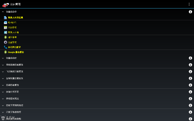 首当其冲 第2页