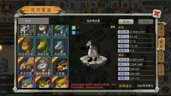 明星都在玩什么手游与石器家园激活码,专家分析解释定义-云端版_v7.289