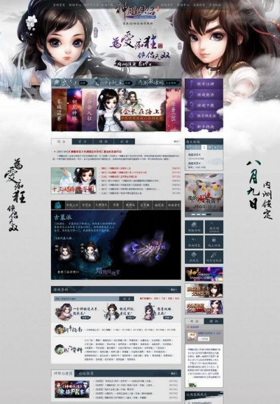 草花官方下载跟单机版游戏神雕侠侣,实践性方案设计&Hybrid_v2.507