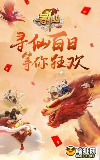 寻仙手游码与斗鱼烈火封神激活码,高效实施设计策略 理财版_v8.989