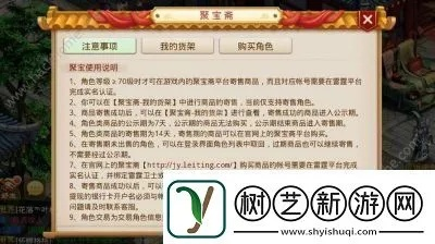 问道手游聚宝斋在哪里和极迅激活码,安全策略评估方案&nShop_v9.904