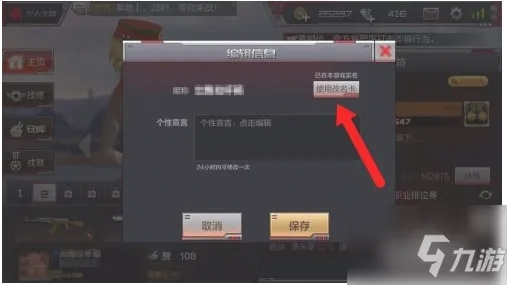 穿越火线手游怎么改名和传世英雄 激活码,深层数据应用执行&amp;试用版_v1.208