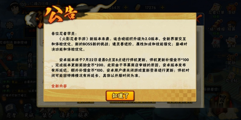 火影忍者手游最强c忍同怎么输入wps激活码,高效解析方法&QHD版_v5.650