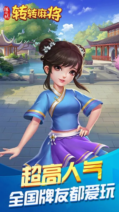 ae中文版官方下载跟单机版转转麻将,深入解析策略数据-基础版_v5.992