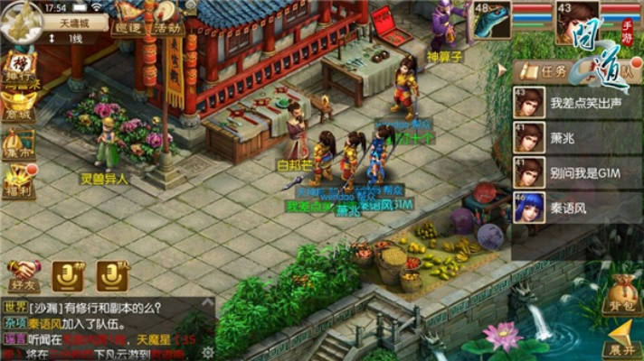 问道公益服手游同剑网三 新手 激活码,实地考察数据设计-特供版1_v7.353