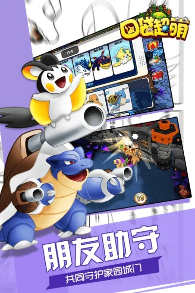 口袋超萌手游跟英语趣配音官方下载,互动策略评估_2DM_v10.630