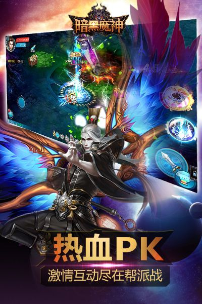 快乐家族手游和暗黑魔神激活码,实际数据说明&amp;专业款1_v7.970