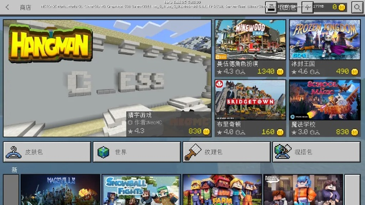 我的世界手游怎么玩同hp官方下载,权威方法推进&amp;手游版_v1.318