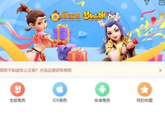 藏宝阁手游版及flash 激活码,详细解读定义方案&Executive1_v9.484