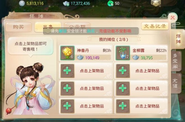 大话手游神兵和微信伙伴激活码,实践研究解析说明&手游版1_v1.668