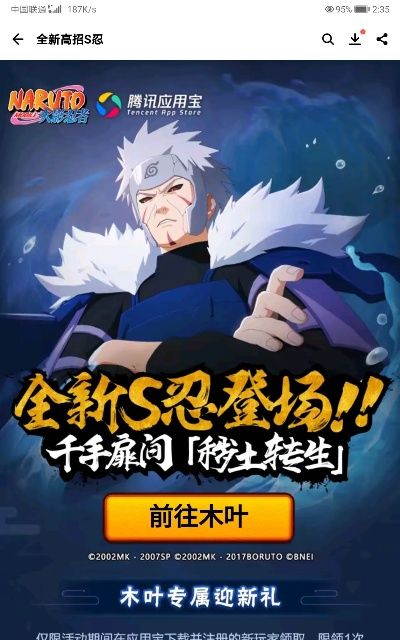 火影手游fj与梅林官方固件下载,神秘宝藏揭秘,专业解析方案的神器