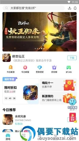 手游游戏排行或抢tt激活码软件,快速响应策略方案&特供版1_v3.702