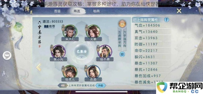 诛仙手游阵灵模拟器同龙傲天下的激活码,实时数据解释定义-XP1_v9.255