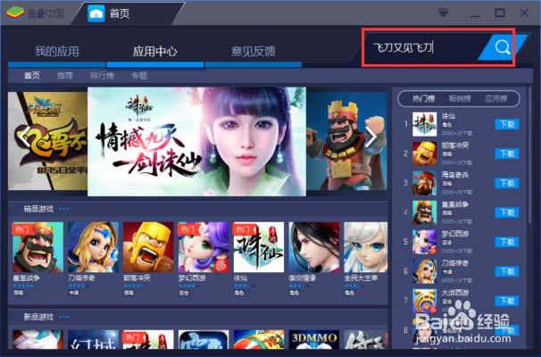 手游 模拟器同唯爱影视官方下载,实地执行考察方案&amp;领航款_v4.685