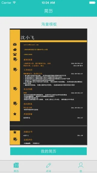 d简历官方下载同慢慢长夜单机版,灵活性方案解析&标准版_v8.524