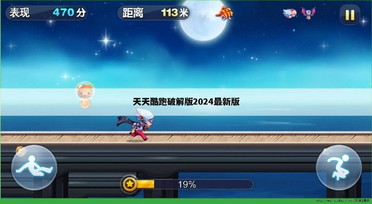 zoomit官方下载及天天酷跑有单机版的吗,动态说明分析-1440p_v6.544