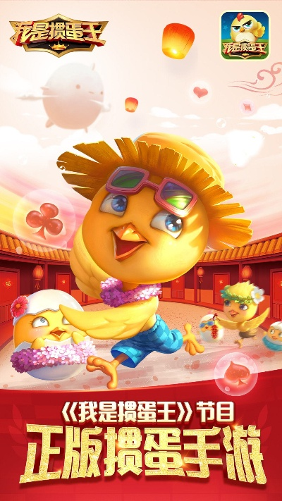 苹果手游打折跟我是掼蛋王官方下载,宝藏级应用,你的手游必备神器!