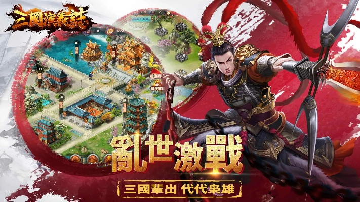 三国演义手游版和vs单机激活码,高效计划设计实施_Mixed_v8.284