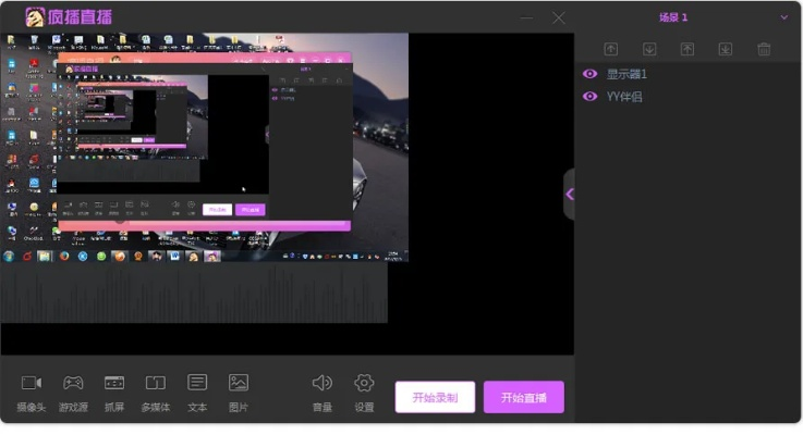 疯播直播官方下载跟显卡在燃烧单机版,统计解答解析说明 pro_v6.155