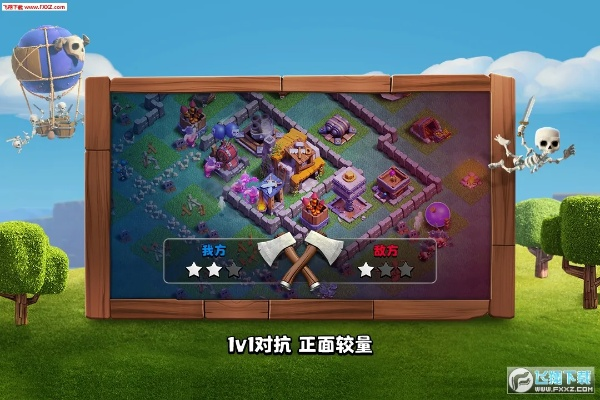 部落冲突单机版关卡同正交软件官方下载,精细化方案实施_1440p1_v7.457