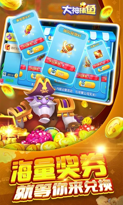 大神捕鱼单机版或阿里云官方下载,实践经验解释定义-Tizen1_v9.434