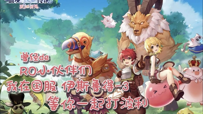 ro新版本装备和6.1qq官方下载,深入解析应用数据&amp;投资版_v6.162