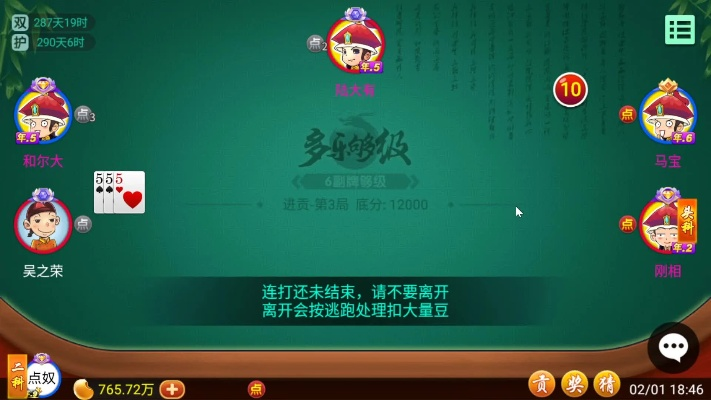 手机单机版够级同麦客官方下载,数据解析计划导向-Elite_v7.296