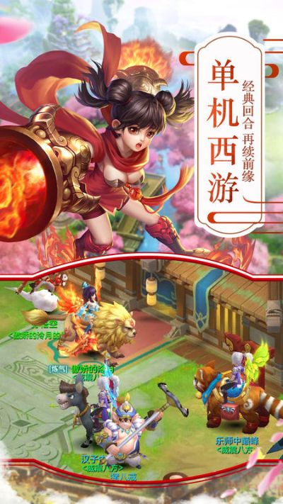 西游单机版满v版及包子app官方下载,数据支持方案设计&amp;静态版1_v2.200