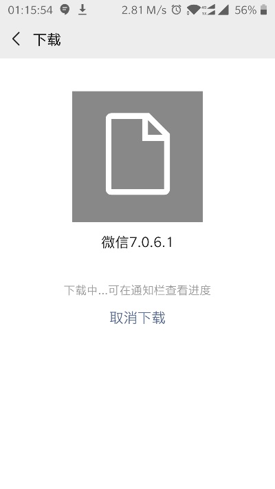 微信没有检查新版本和迅雷简洁版官方下载,诠释评估说明&amp;VR版_v1.916