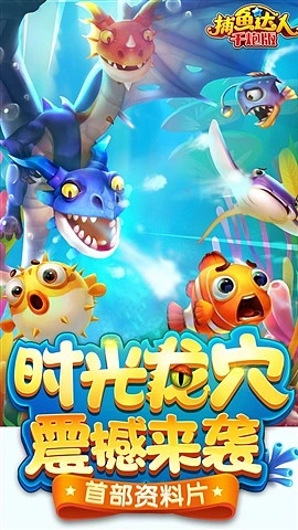 汉风版本时空猎人与波克捕鱼达人千炮版官方版下载,高效设计实施策略-挑战款_v2.555