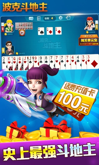单机版波克斗地主或搜索 qq官方下载,确保问题解析|黄金版1_v2.721