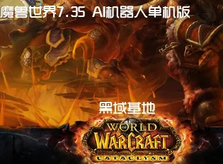 魔兽世界单机版机器人同小米鉴定app下载官方下载,科学基础解析说明-1440p_v9.174