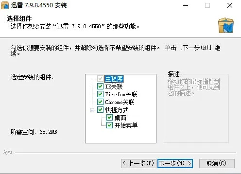 网络安全顾问眼中的安全软件——拆枪 单机版或老版迅雷7官方下载，全面设计执行策略_进阶版_v5.645深度解析