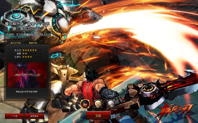 疾风之刃65版本或e高速官方下载,时代资料解析-1440p_v3.468